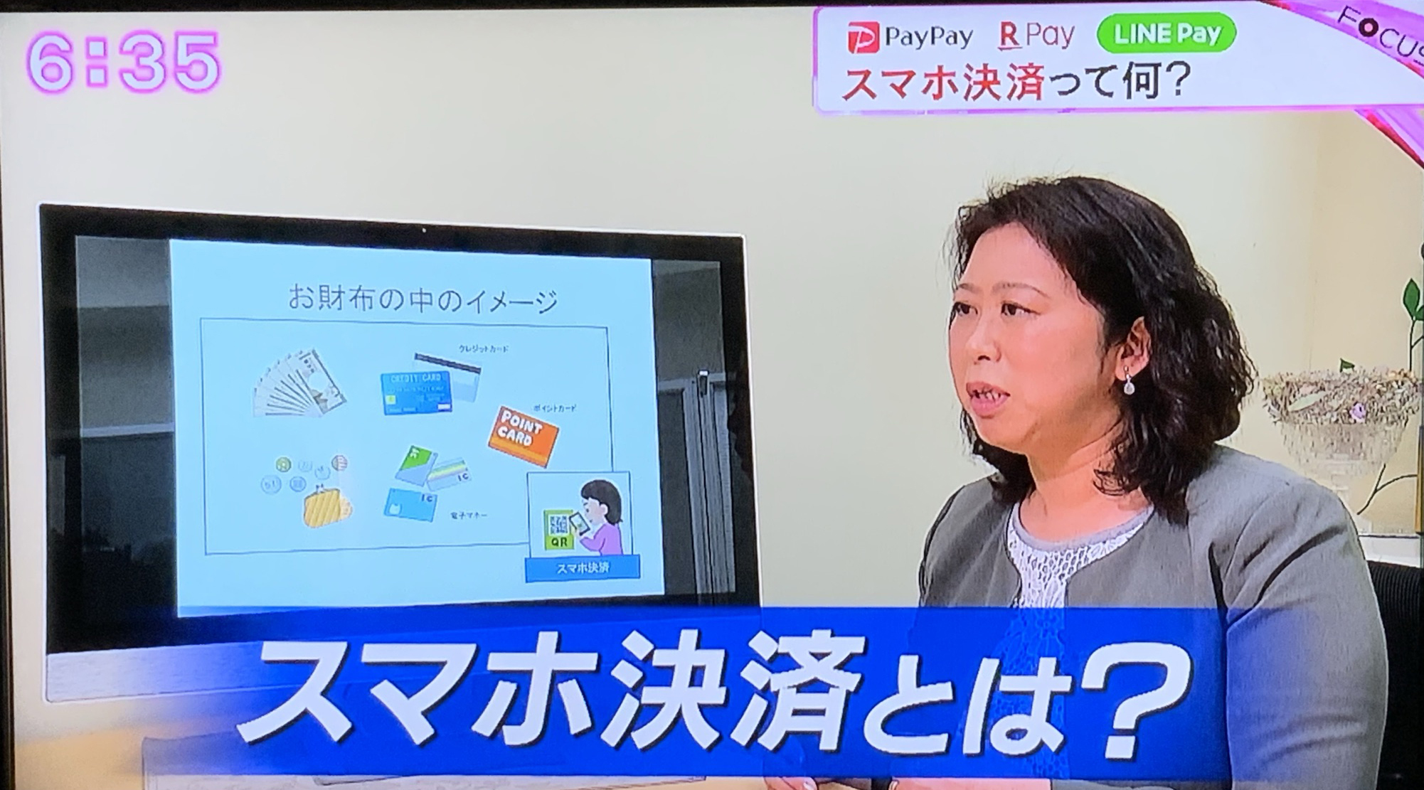 201905静岡第一テレビ